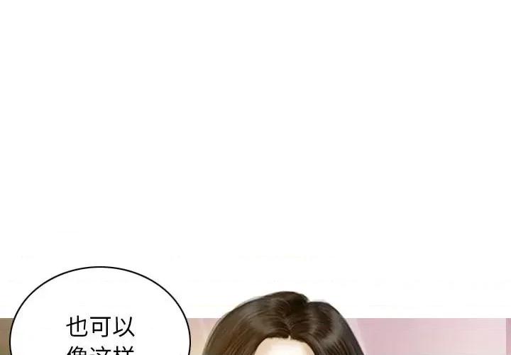 不可抗拒的吸引 不可抗拒的吸引-不可抗拒的吸引 第24话 第4页