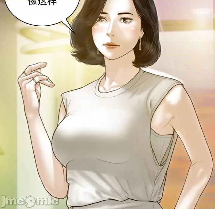 不可抗拒的吸引 不可抗拒的吸引-不可抗拒的吸引 第24话 第5页