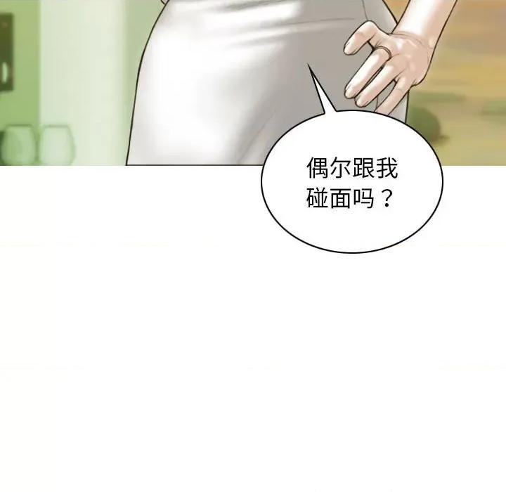 不可抗拒的吸引 不可抗拒的吸引-不可抗拒的吸引 第24话 第6页