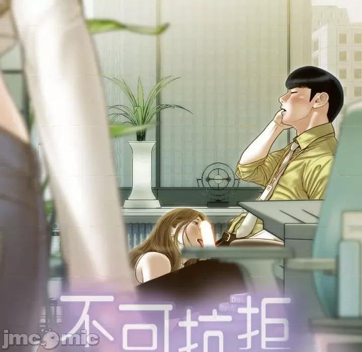 不可抗拒的吸引 不可抗拒的吸引-不可抗拒的吸引 第24话 第10页