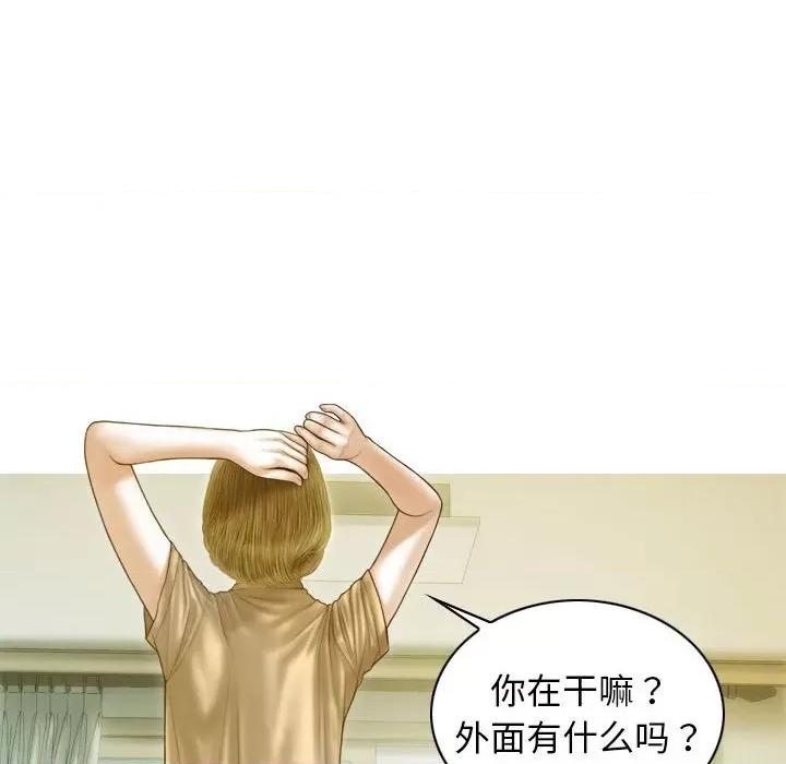 不可抗拒的吸引 不可抗拒的吸引-不可抗拒的吸引 第24话 第23页