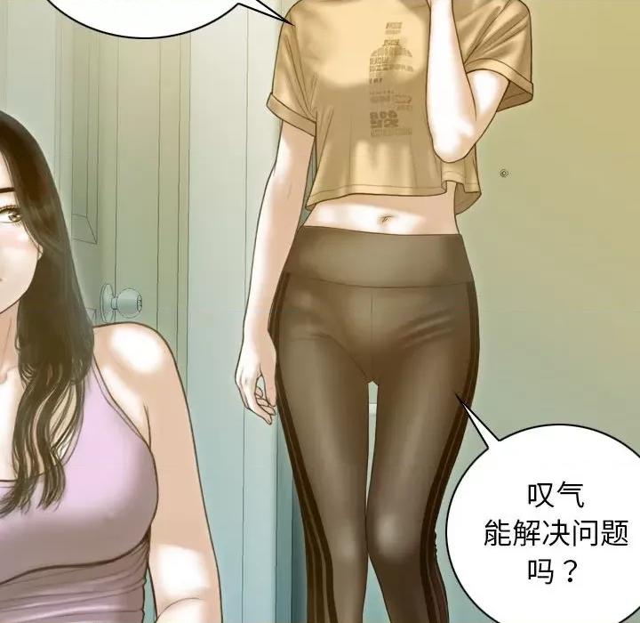 不可抗拒的吸引 不可抗拒的吸引-不可抗拒的吸引 第24话 第26页