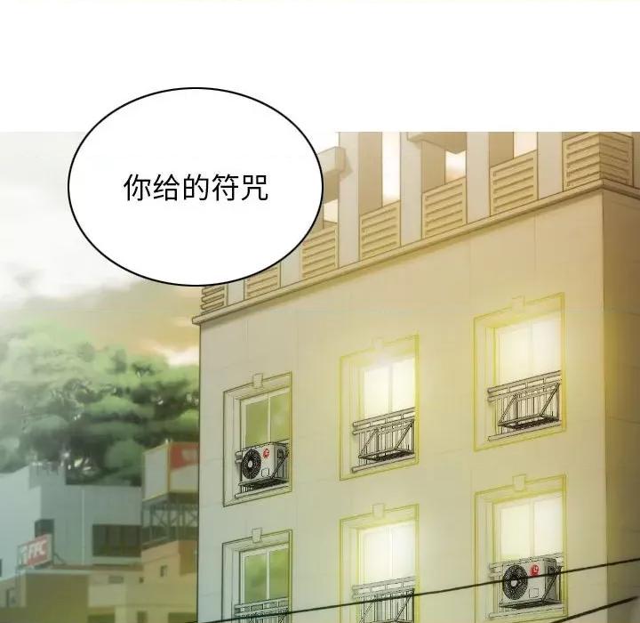 不可抗拒的吸引 不可抗拒的吸引-不可抗拒的吸引 第24话 第28页