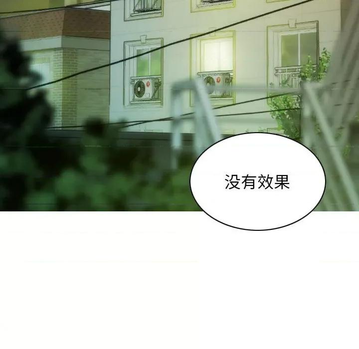 不可抗拒的吸引 不可抗拒的吸引-不可抗拒的吸引 第24话 第29页