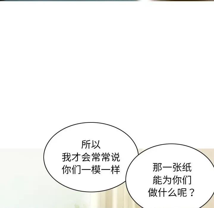 不可抗拒的吸引 不可抗拒的吸引-不可抗拒的吸引 第24话 第34页