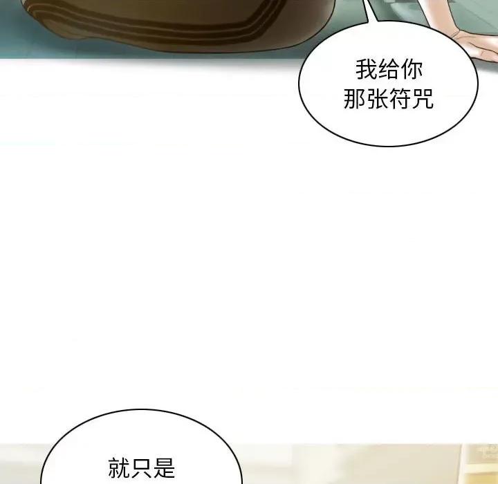 不可抗拒的吸引 不可抗拒的吸引-不可抗拒的吸引 第24话 第36页