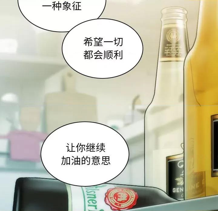 不可抗拒的吸引 不可抗拒的吸引-不可抗拒的吸引 第24话 第37页