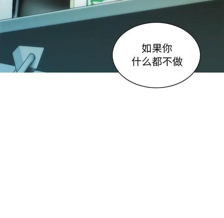 不可抗拒的吸引 不可抗拒的吸引-不可抗拒的吸引 第24话 第38页