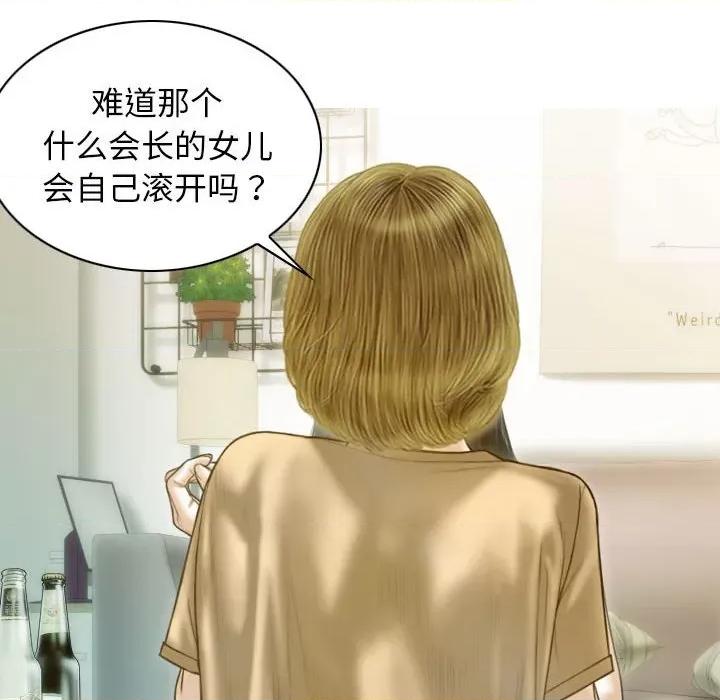 不可抗拒的吸引 不可抗拒的吸引-不可抗拒的吸引 第24话 第39页