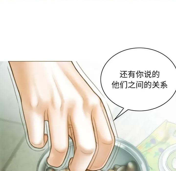 不可抗拒的吸引 不可抗拒的吸引-不可抗拒的吸引 第24话 第41页