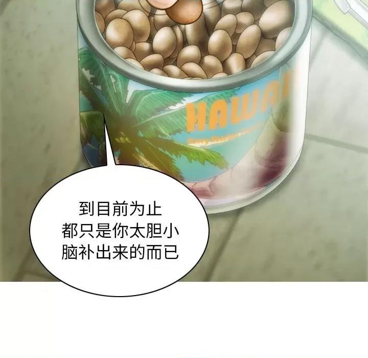 不可抗拒的吸引 不可抗拒的吸引-不可抗拒的吸引 第24话 第42页