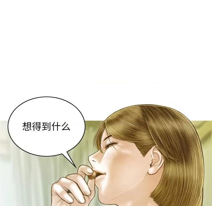 不可抗拒的吸引 不可抗拒的吸引-不可抗拒的吸引 第24话 第43页