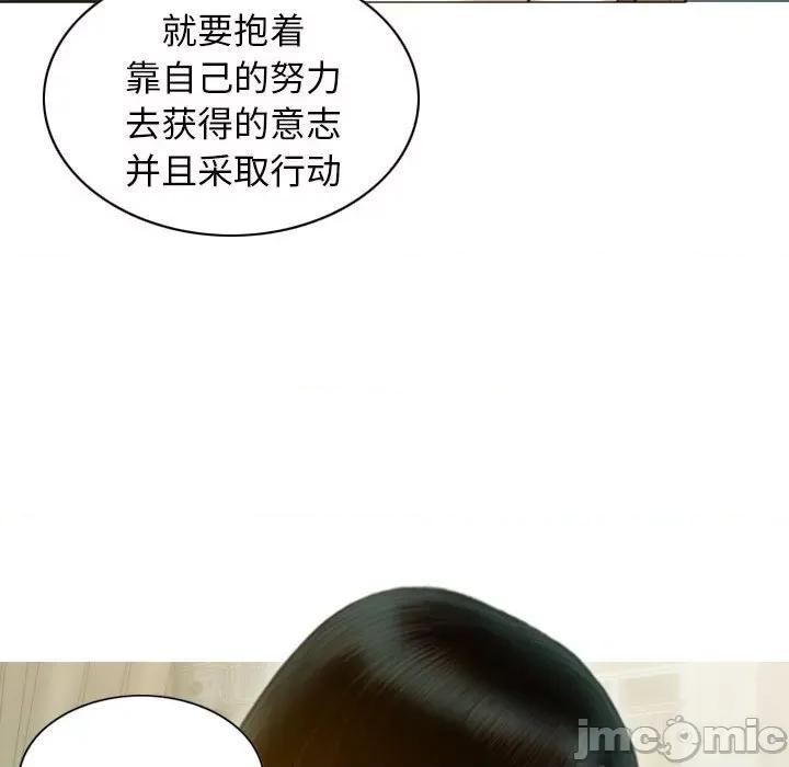 不可抗拒的吸引 不可抗拒的吸引-不可抗拒的吸引 第24话 第45页