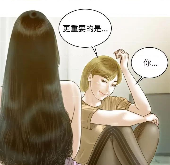 不可抗拒的吸引 不可抗拒的吸引-不可抗拒的吸引 第24话 第48页