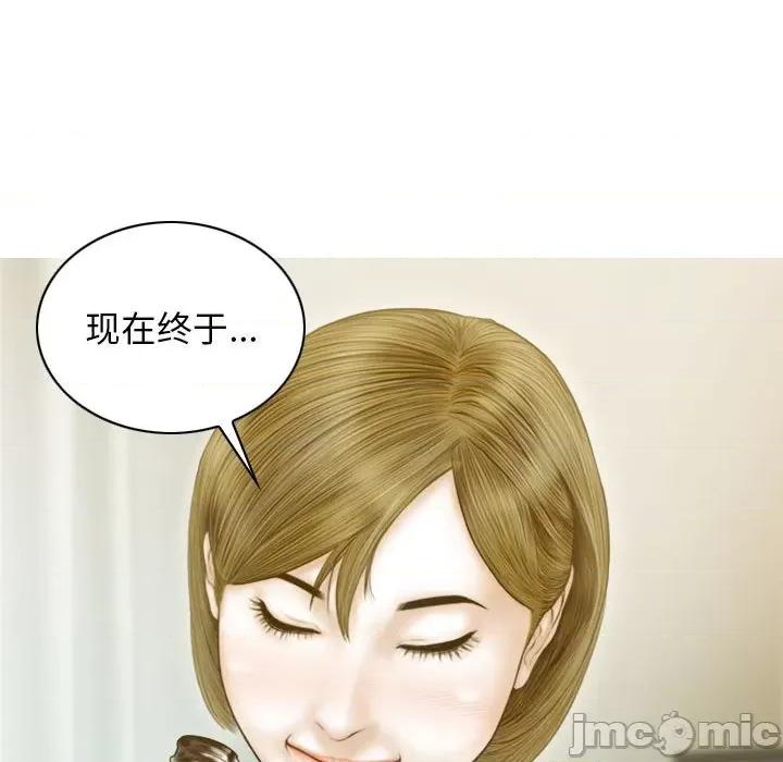 不可抗拒的吸引 不可抗拒的吸引-不可抗拒的吸引 第24话 第50页