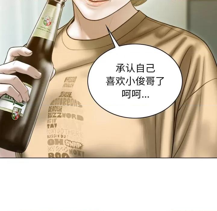 不可抗拒的吸引 不可抗拒的吸引-不可抗拒的吸引 第24话 第51页