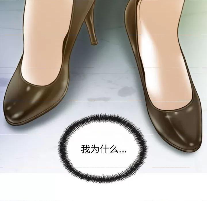不可抗拒的吸引 不可抗拒的吸引-不可抗拒的吸引 第24话 第62页