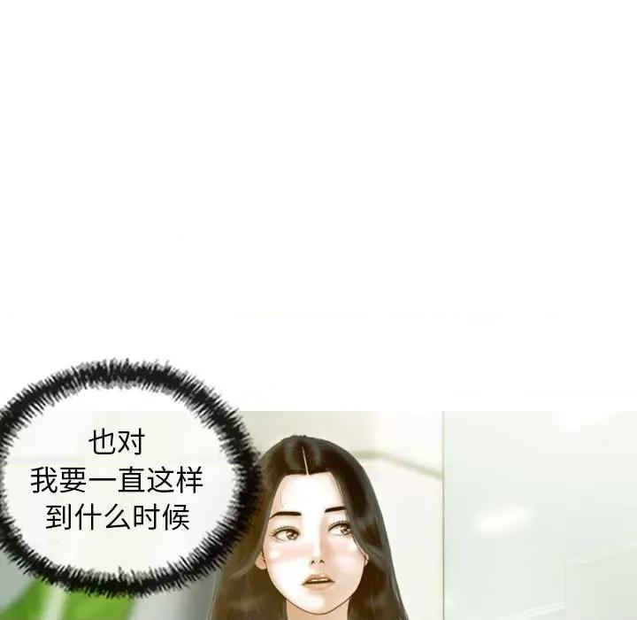 不可抗拒的吸引 不可抗拒的吸引-不可抗拒的吸引 第24话 第63页