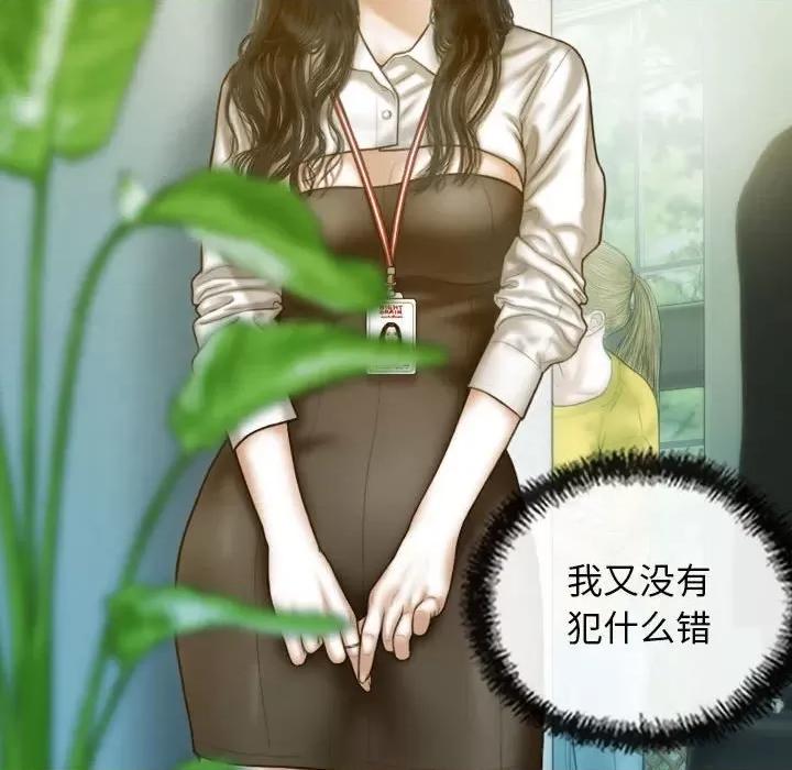 不可抗拒的吸引 不可抗拒的吸引-不可抗拒的吸引 第24话 第64页