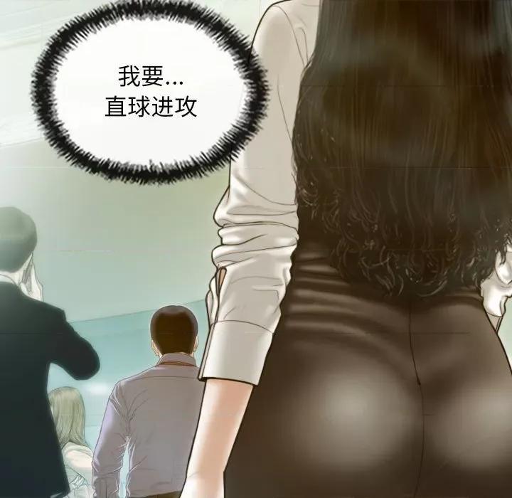 不可抗拒的吸引 不可抗拒的吸引-不可抗拒的吸引 第24话 第66页