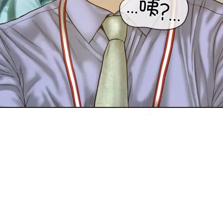 不可抗拒的吸引 不可抗拒的吸引-不可抗拒的吸引 第24话 第69页