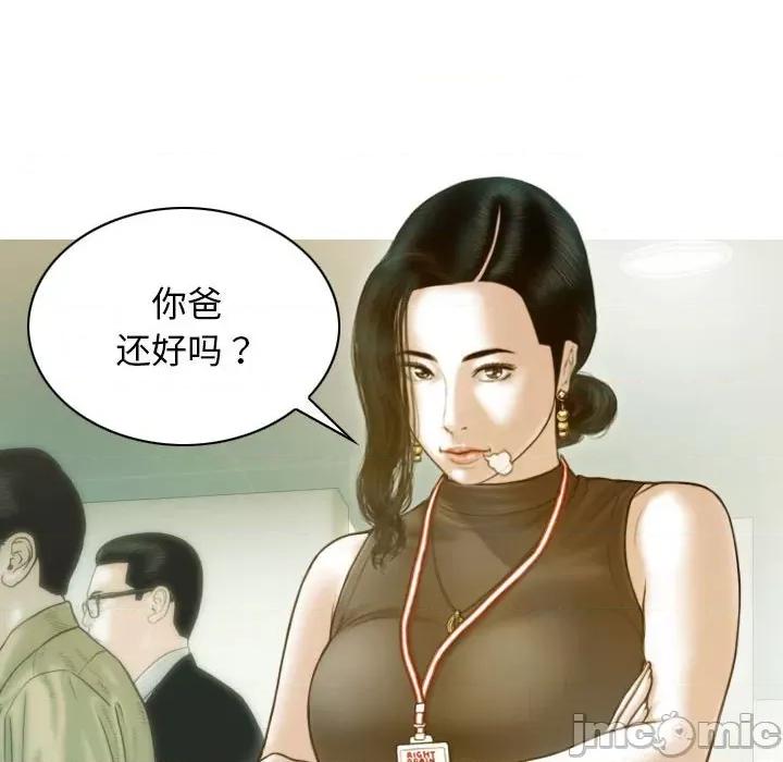 不可抗拒的吸引 不可抗拒的吸引-不可抗拒的吸引 第24话 第70页