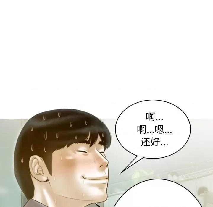 不可抗拒的吸引 不可抗拒的吸引-不可抗拒的吸引 第24话 第72页