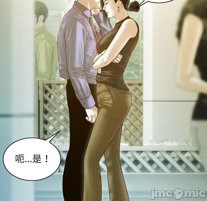 不可抗拒的吸引 不可抗拒的吸引-不可抗拒的吸引 第24话 第75页