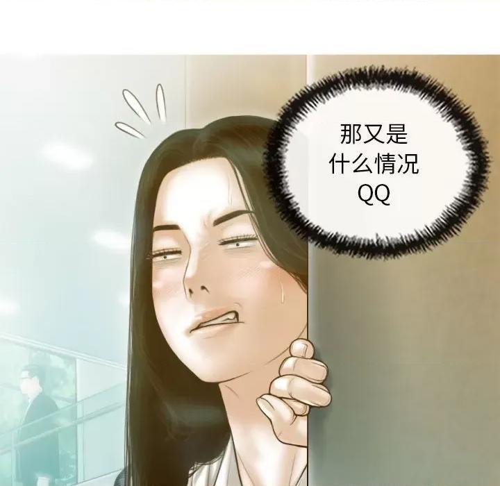 不可抗拒的吸引 不可抗拒的吸引-不可抗拒的吸引 第24话 第77页