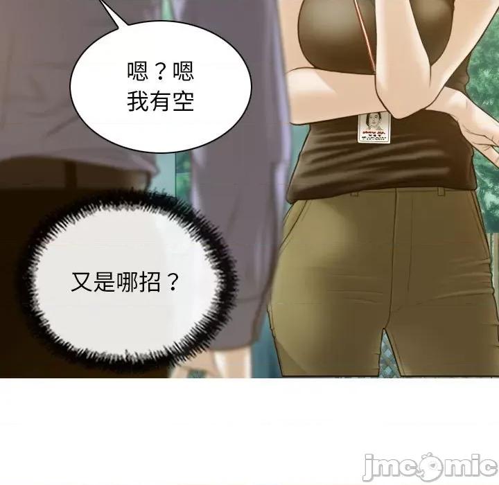 不可抗拒的吸引 不可抗拒的吸引-不可抗拒的吸引 第24话 第80页
