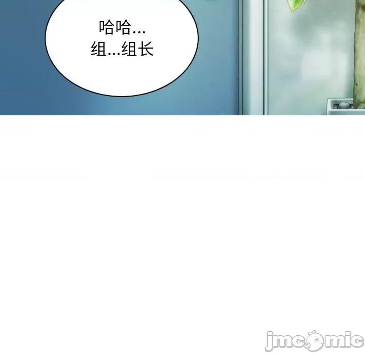 不可抗拒的吸引 不可抗拒的吸引-不可抗拒的吸引 第24话 第85页