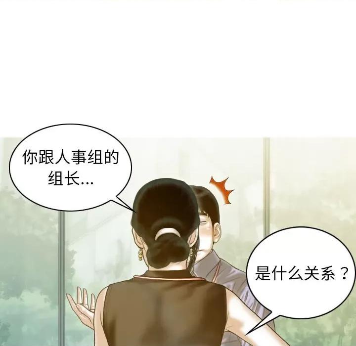 不可抗拒的吸引 不可抗拒的吸引-不可抗拒的吸引 第24话 第88页