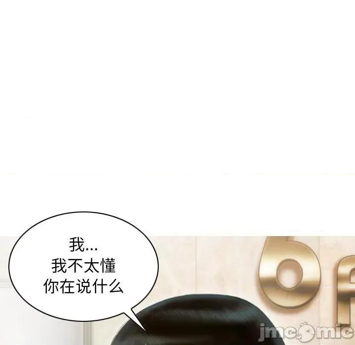 不可抗拒的吸引 不可抗拒的吸引-不可抗拒的吸引 第24话 第90页