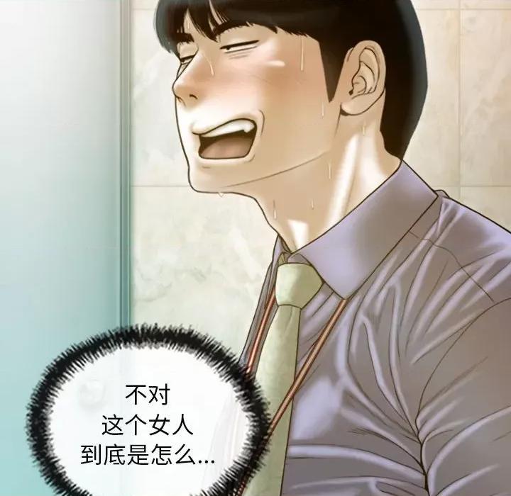 不可抗拒的吸引 不可抗拒的吸引-不可抗拒的吸引 第24话 第91页