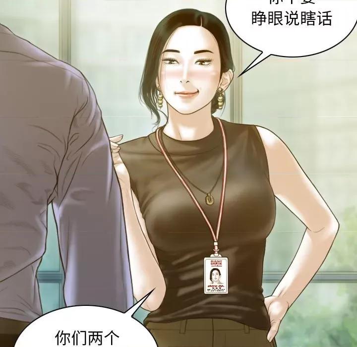 不可抗拒的吸引 不可抗拒的吸引-不可抗拒的吸引 第24话 第93页