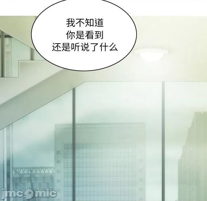 不可抗拒的吸引 不可抗拒的吸引-不可抗拒的吸引 第24话 第95页
