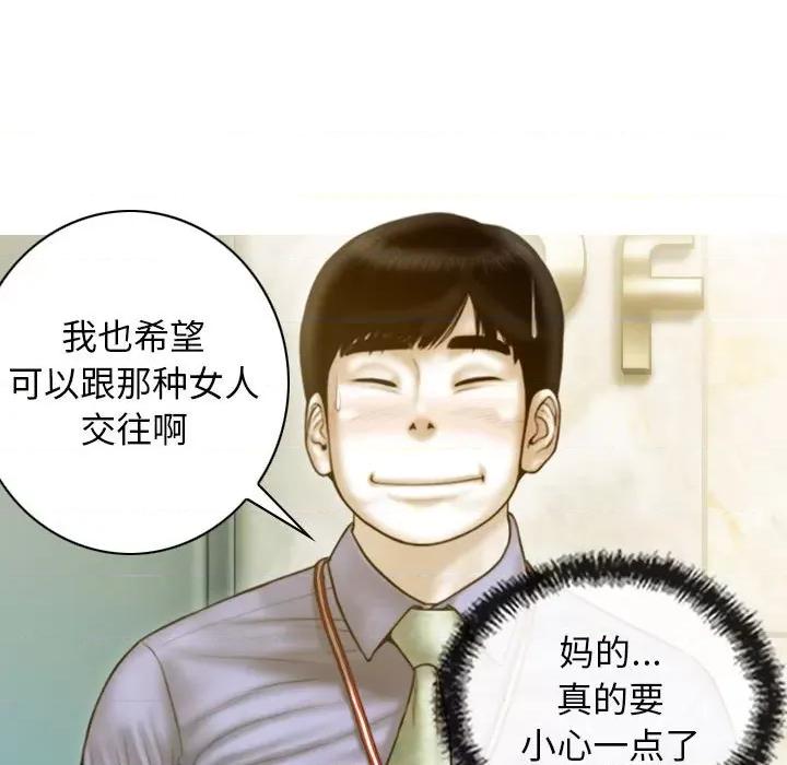 不可抗拒的吸引 不可抗拒的吸引-不可抗拒的吸引 第24话 第97页