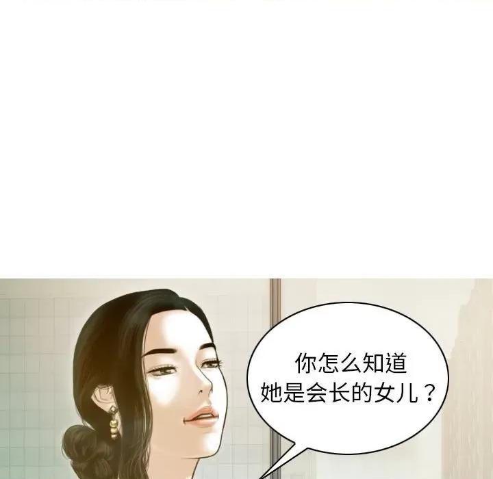 不可抗拒的吸引 不可抗拒的吸引-不可抗拒的吸引 第24话 第99页
