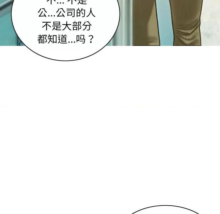 不可抗拒的吸引 不可抗拒的吸引-不可抗拒的吸引 第24话 第103页