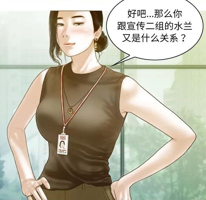 不可抗拒的吸引 不可抗拒的吸引-不可抗拒的吸引 第24话 第104页