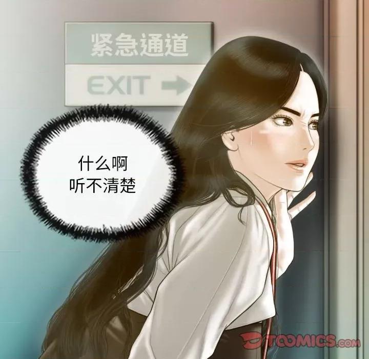 不可抗拒的吸引 不可抗拒的吸引-不可抗拒的吸引 第24话 第111页