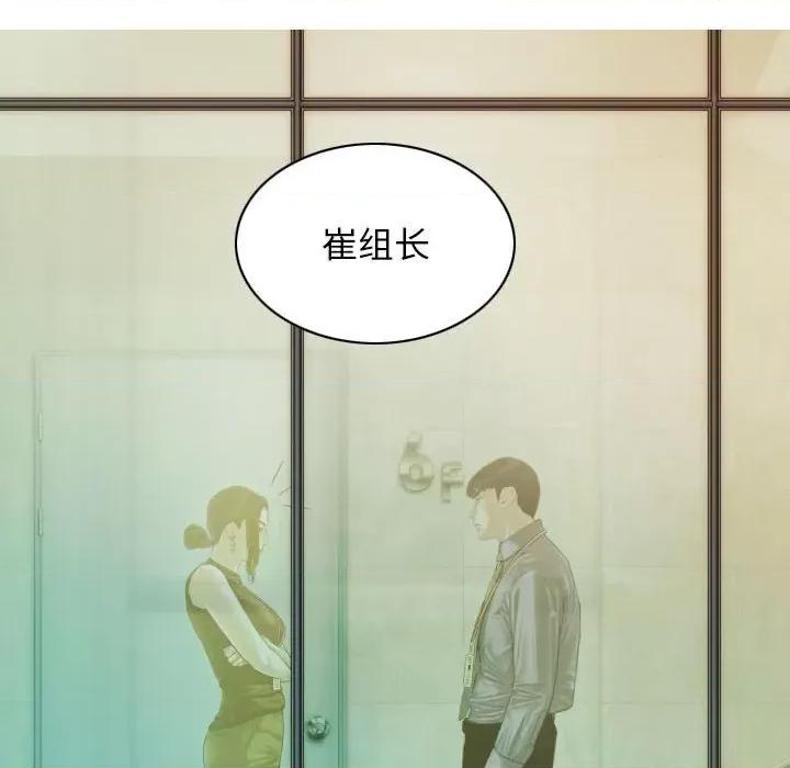 不可抗拒的吸引 不可抗拒的吸引-不可抗拒的吸引 第24话 第113页