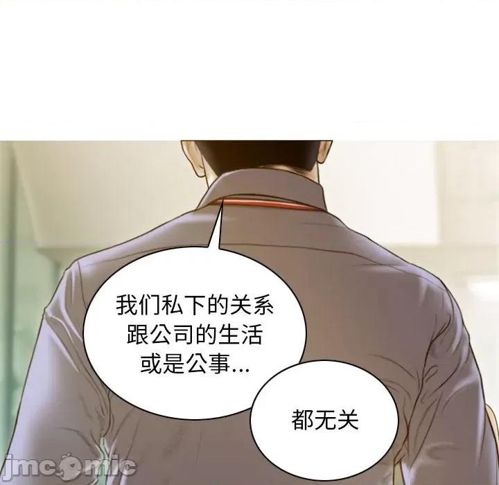 不可抗拒的吸引 不可抗拒的吸引-不可抗拒的吸引 第24话 第115页