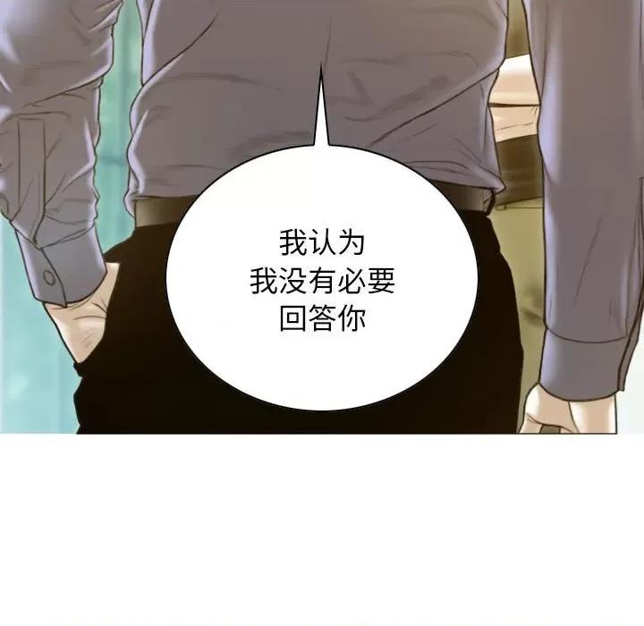 不可抗拒的吸引 不可抗拒的吸引-不可抗拒的吸引 第24话 第116页