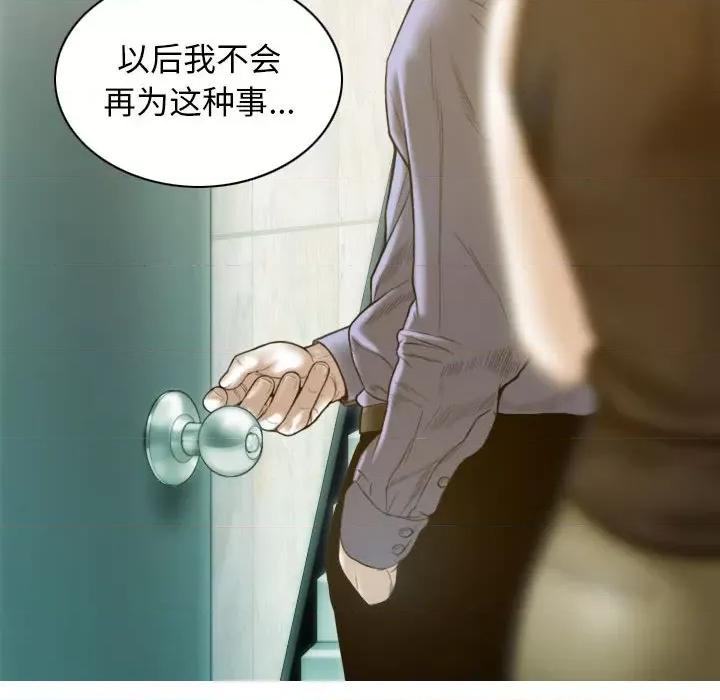 不可抗拒的吸引 不可抗拒的吸引-不可抗拒的吸引 第24话 第118页