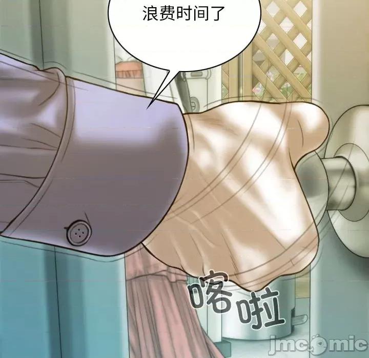 不可抗拒的吸引 不可抗拒的吸引-不可抗拒的吸引 第24话 第120页