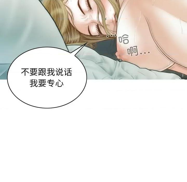 不可抗拒的吸引 不可抗拒的吸引-不可抗拒的吸引 第24话 第139页