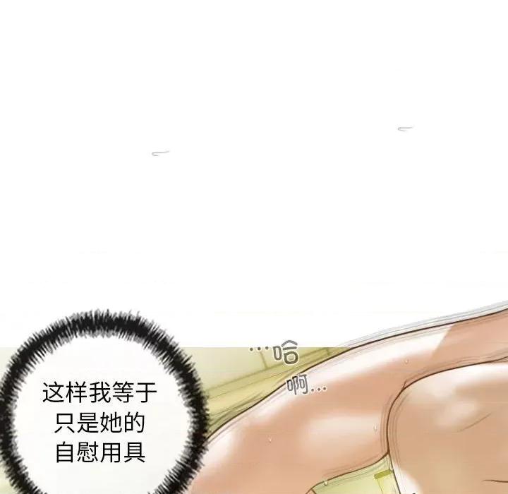 不可抗拒的吸引 不可抗拒的吸引-不可抗拒的吸引 第24话 第144页