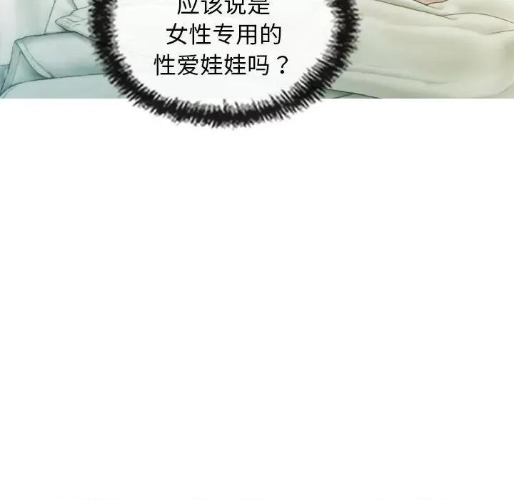 不可抗拒的吸引 不可抗拒的吸引-不可抗拒的吸引 第24话 第146页