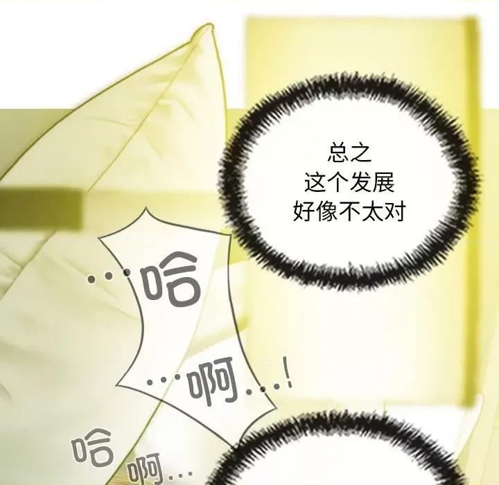 不可抗拒的吸引 不可抗拒的吸引-不可抗拒的吸引 第24话 第147页